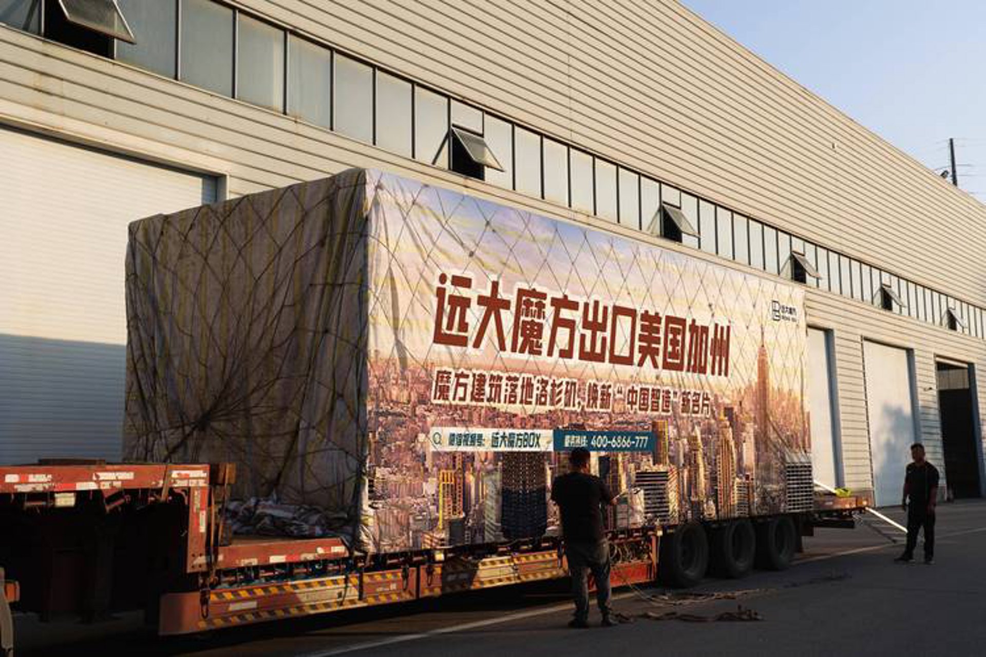 远大汽车